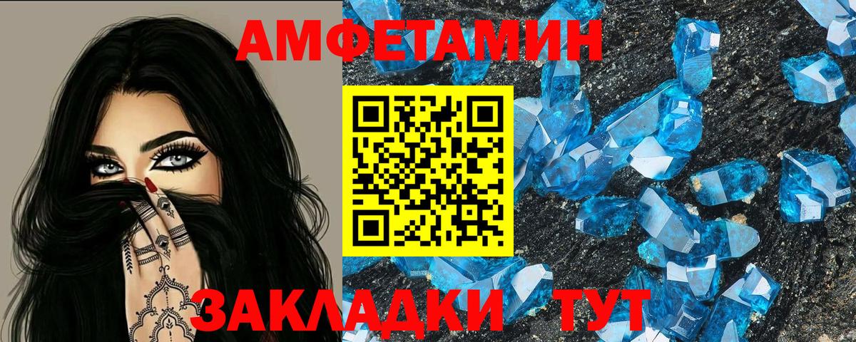 АМФЕТАМИН VHQ  Amphetamine  Конаково  АМФ  Вход с VPN 