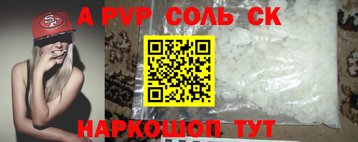 Alpha-PVP СК КРИС  Alpha-PVP СК КРИС  Конаково  Вход с VPN 