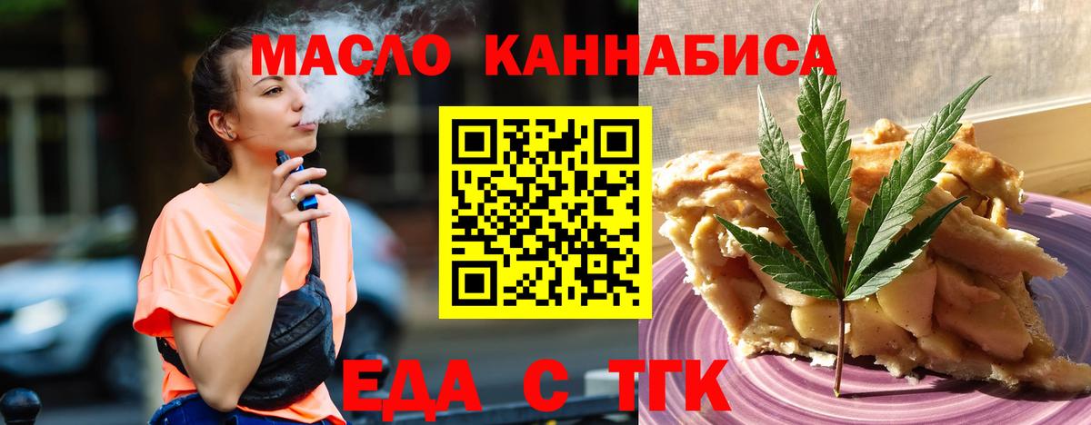 Canna-Cookies марихуана  Вход с VPN  Конаково 