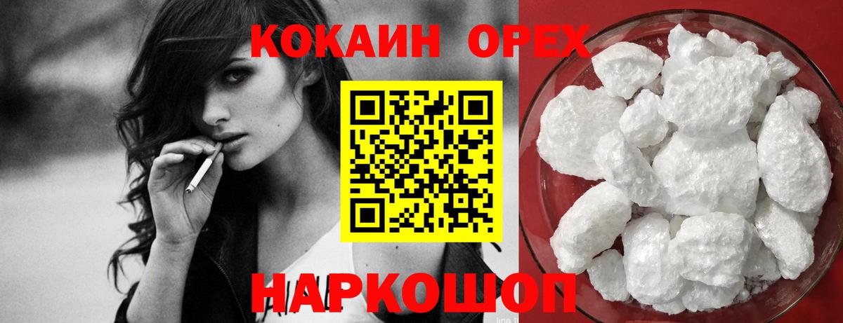 Cocaine Эквадор Конаково