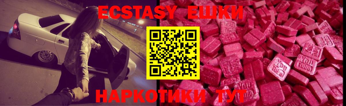 Экстази VHQ  Вход с VPN  наркота  Конаково  Ecstasy 