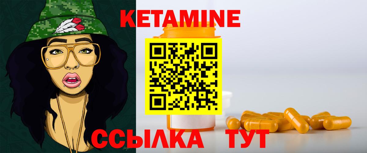Конаково  Кетамин ketamine  Вход с VPN 