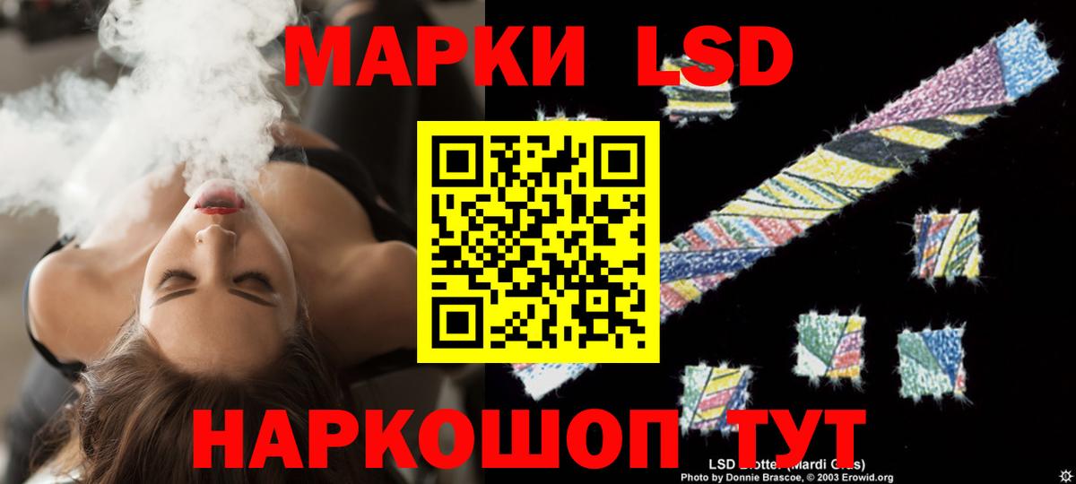 LSD-25 экстази ecstasy Конаково