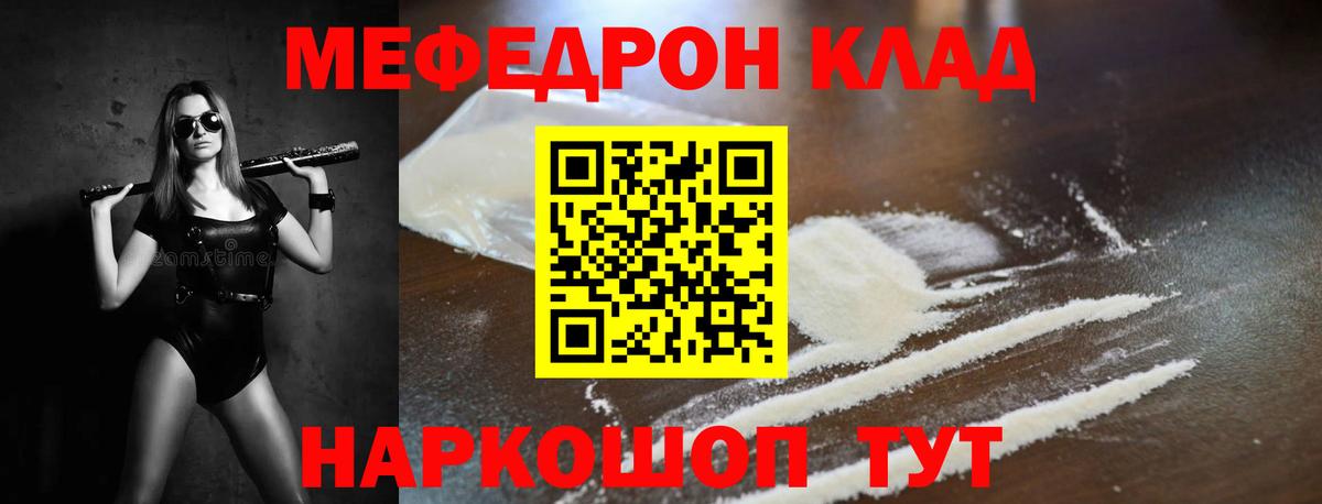 наркошоп  Мефедрон мяу мяу  Мефедрон  Вход с VPN  МЕФ 4 MMC  МЕФ  Конаково 