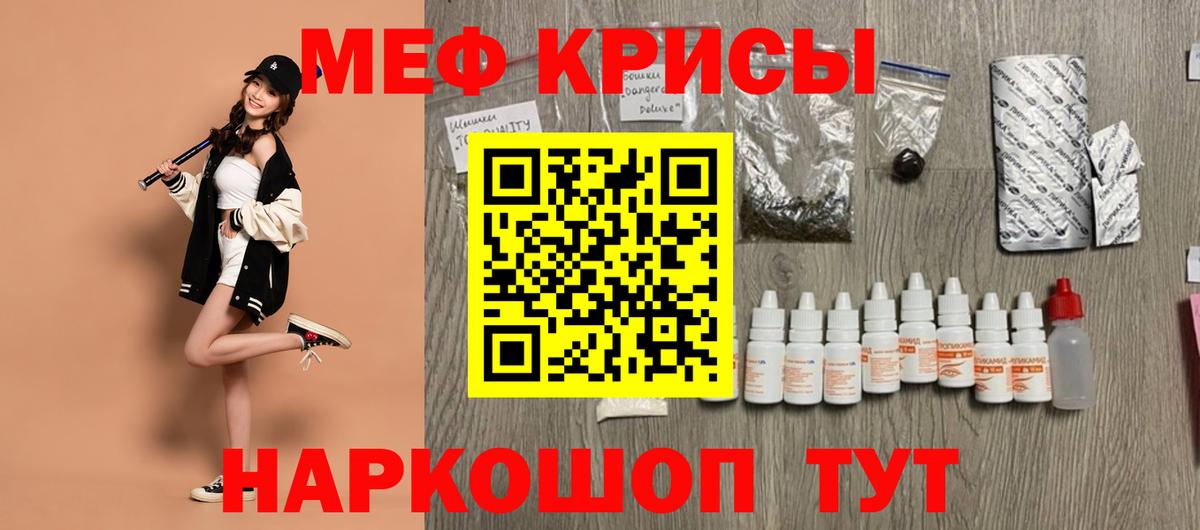 Меф  Конаково