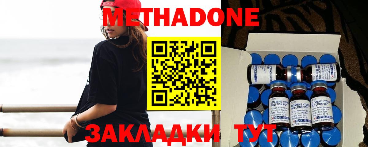 МЕГА ссылка  Метадон мёд  Вход с VPN  Конаково 