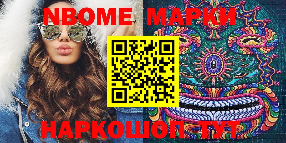 Конаково  Марки N-bome 1,5мг  Вход с VPN 