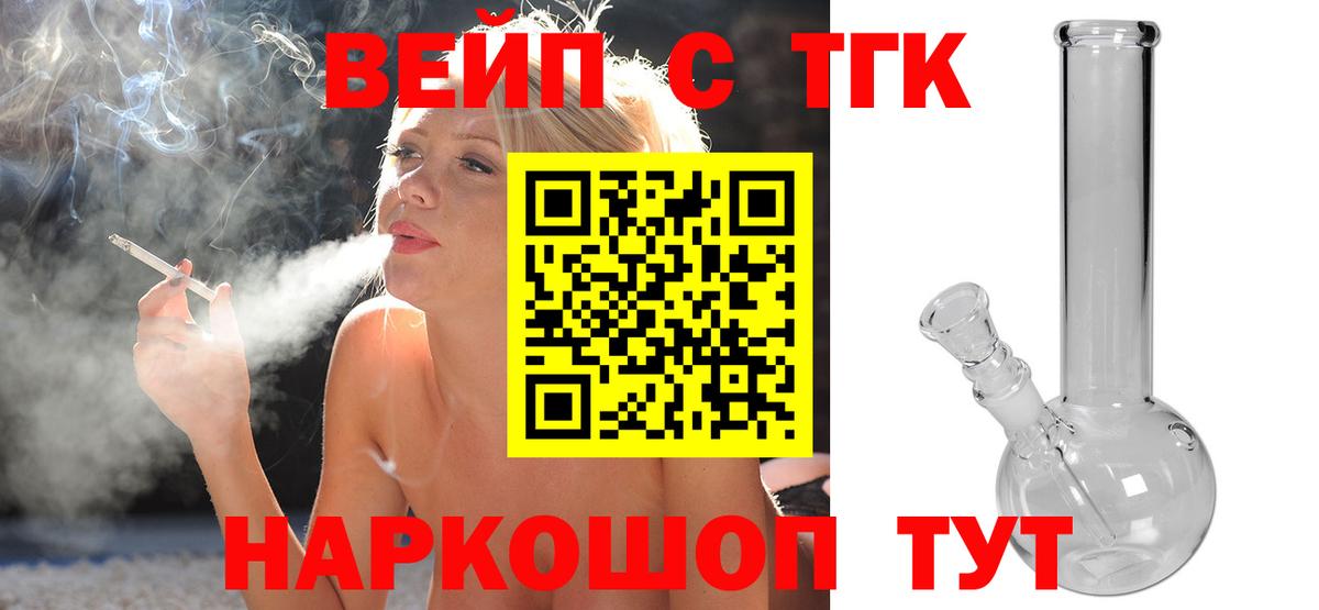 Дистиллят ТГК Wax  Вход с VPN  Конаково 